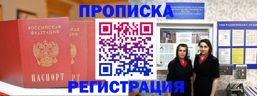 прописка для школы в Сясьстрое
