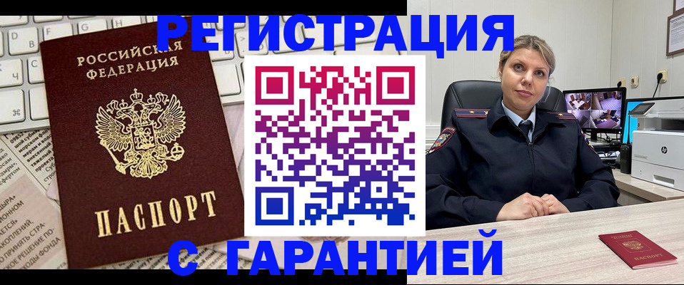 миграционный учет в Сясьстрое