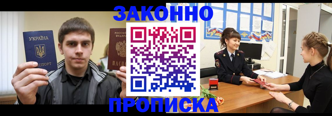 прописка регистрация в Сясьстрое