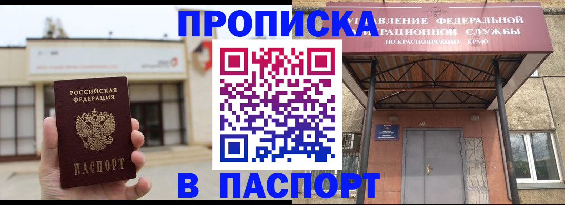 временная регистрация собственник в Сясьстрое