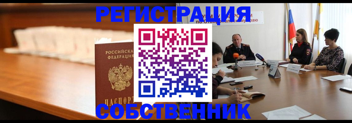 временная регистрация купить в Сясьстрое