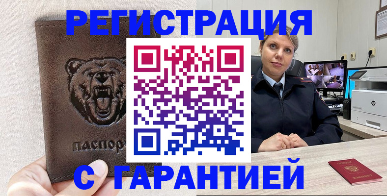 прописка законно в Сясьстрое