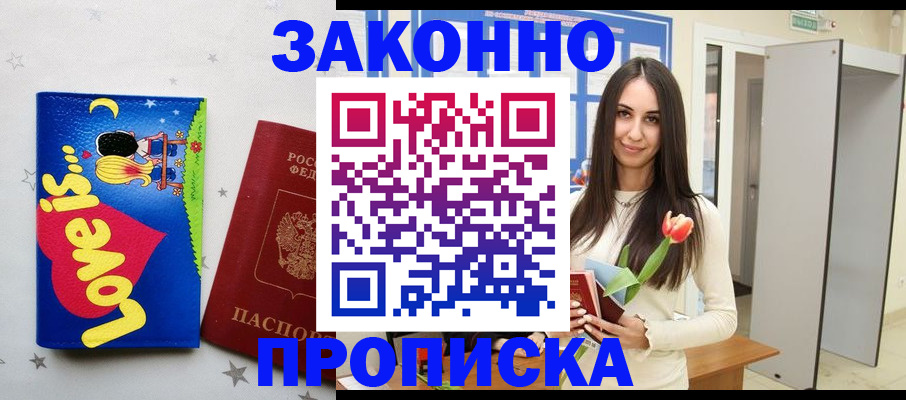 прописка иностранных граждан в Сясьстрое