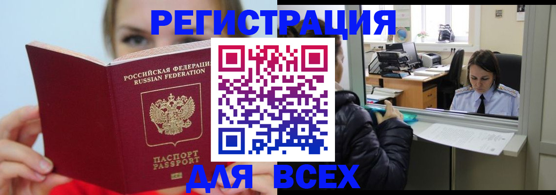 временная регистрация для школы в Сясьстрое