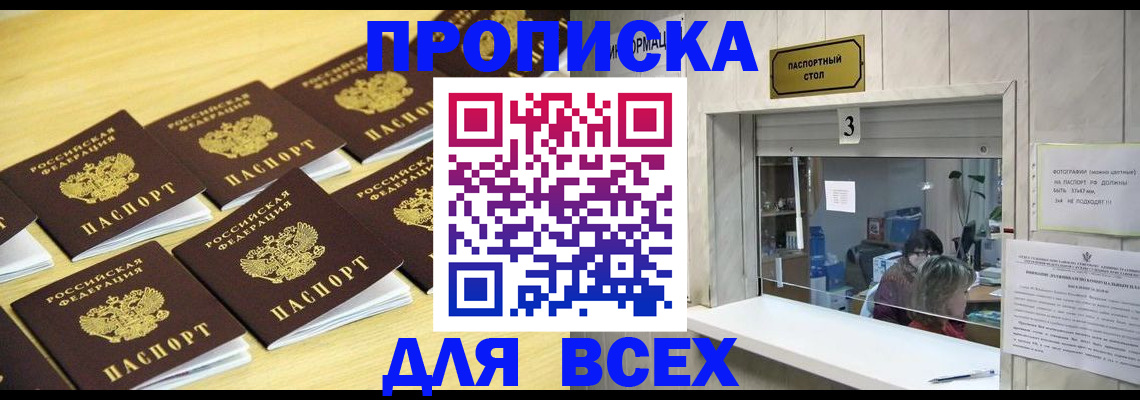 прописка иностранных граждан в Сясьстрое