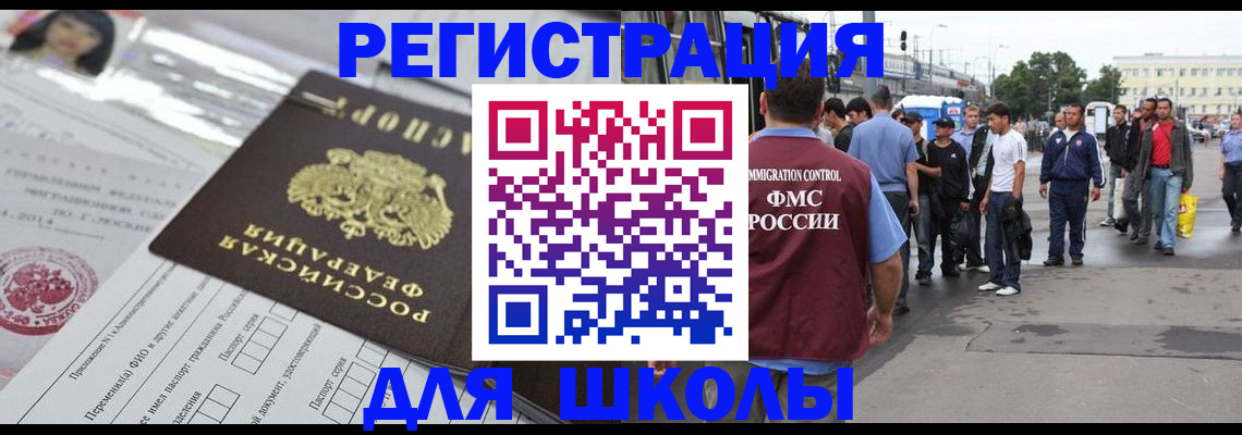 прописка ребенка в Сясьстрое